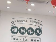 -咂摸(南锣鼓巷店)