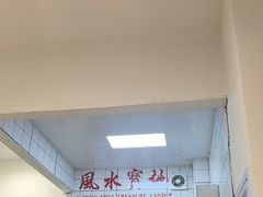 -小南小粉手工粉(迎薰路店)
