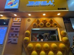 -蛋仔超人·鸡蛋仔·港奶(西华路店)