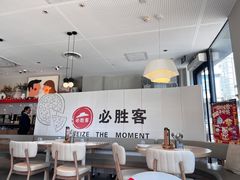 -必胜客(会展店)