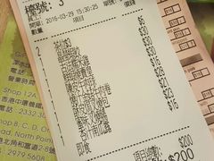 账单-添好运点心专门店(中环IFC店)