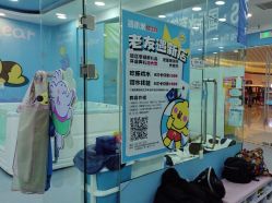 -熊小米专业儿童游泳馆