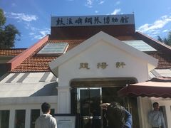 -鼓浪屿钢琴博物馆