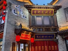 -紫泥369粗粮季(四牌楼店)