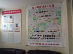 -宜华康盲人按摩(马连洼旗舰店)