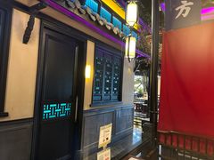 -東大方(武康千秋广场店)