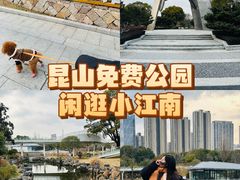 -昆山城市公园