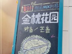 -方腻·3平方柠檬茶