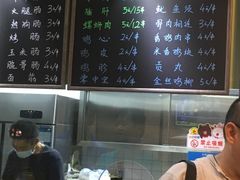 菜单-孙记炸串小馆