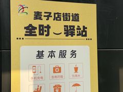 -麦当劳(团结湖店)