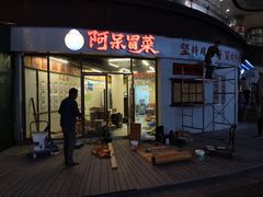 -万科美好广场