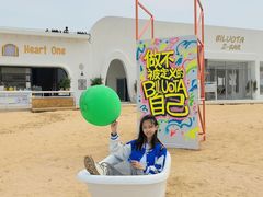 -北戴河碧螺塔海上酒吧公园