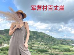 -军营村