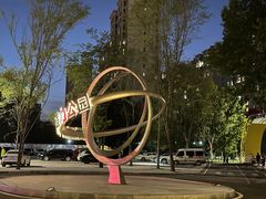 -街角等你.大连海鲜烧烤.经典铁板海鲜串(西安路店)