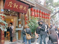 -永乐饭店