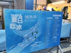 -龙湖重庆时代天街
