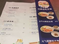 -陈鹏鹏潮汕菜(宝安机场T3航站楼店)