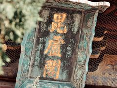 -洛阳白马寺