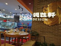 -德胜轩正宗顺德菜(宝安沙井会展中心店)