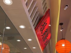 -莲寿司(国兴店)