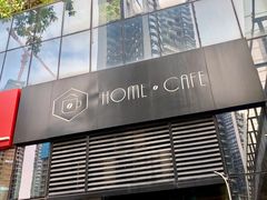 -Home Cafe(水榭春天店)