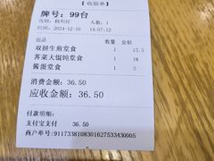 -东泰祥生煎馆(重庆北路店)