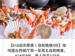 -西安高新希尔顿酒店·咖啡露台西餐厅