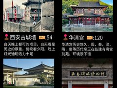 -华清宫景区