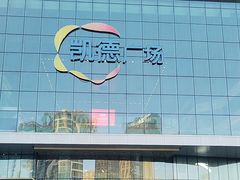 -凯德广场(西城店)