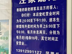 -汪家馄饨(集庆路店)
