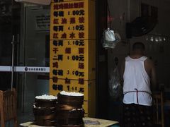 -海汇源老烧麦店(东大街总店)