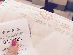 复旦大学附属华山医院静安分院-复旦大学附属华山医院(总院)