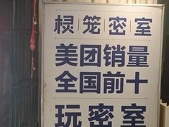 -棂笼·深度沉浸密室(武汉旗舰店)