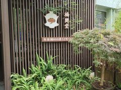 -梅间堂茶馆(绿地缤纷城店)