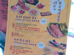 菜单-炑八韩烤(琼华店)