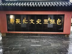 -包公祠