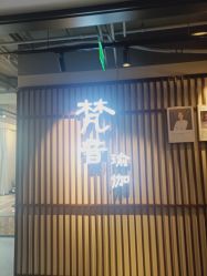 -FineYoga梵音瑜伽·普拉提