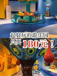 -贝乐鸥主题乐园(锦城万达广场店)