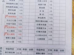 -冒椒火辣(太古里店)