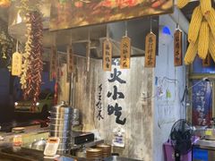 -周小明火锅(黑金冠社区店)