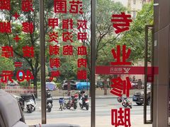 -郑远元专业修脚房(百花三路店)