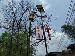 -新田龙家大院