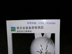 -清远熹乐谷温泉度假酒店