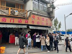 -大南门牛肉包子店