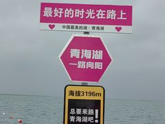-青海湖二郎剑景区