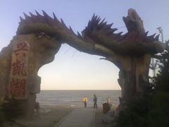 -农垦当壁镇兴凯湖旅游度假区
