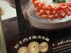 -阳坊胜利涮羊肉(阳坊老店)