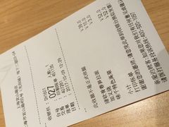 账单-味千拉面(光启城时尚购物中心店)