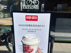 -KENZO(北京三里屯店)