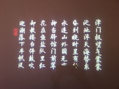 -俏江南天津时尚曲艺主题餐厅(马场道店)